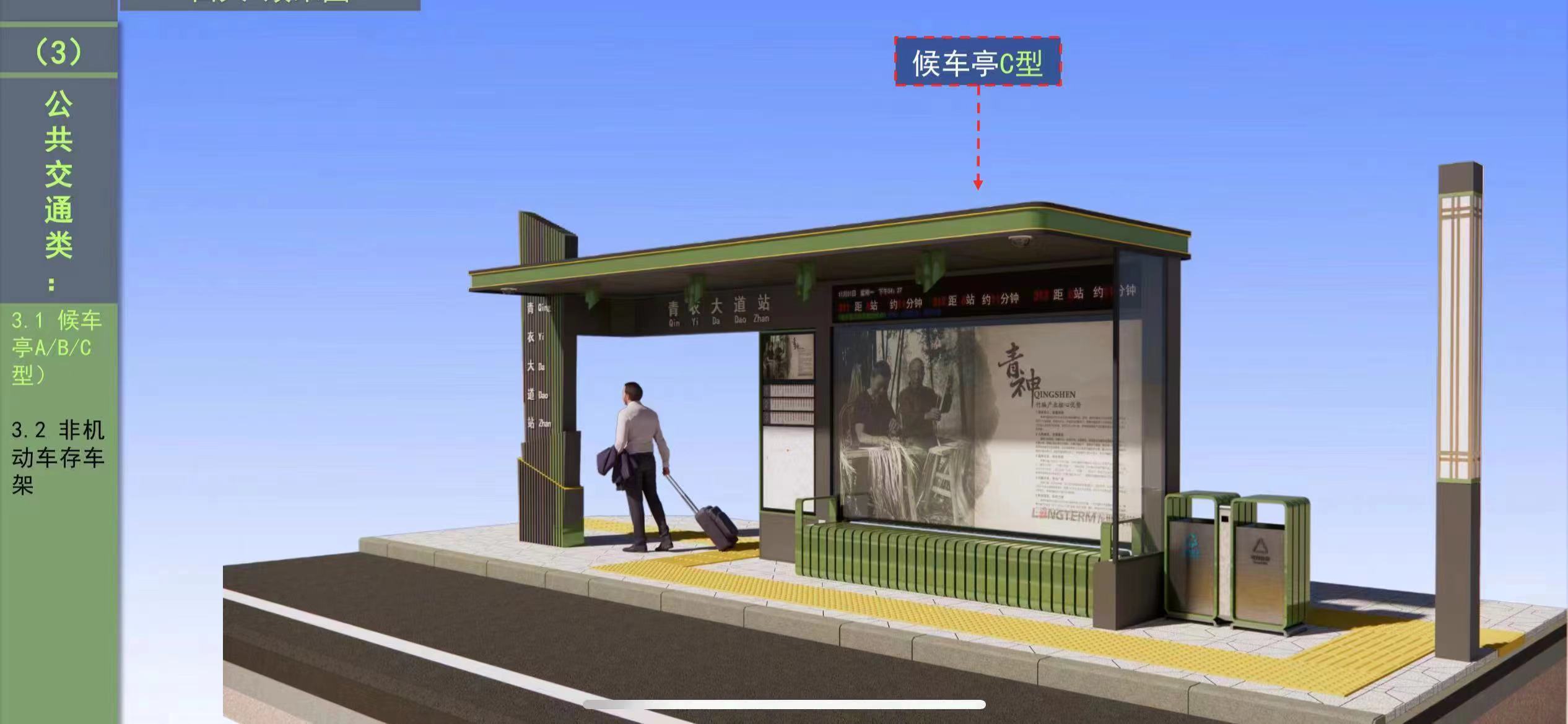 四川青神全縣公交站臺改造項目修建中